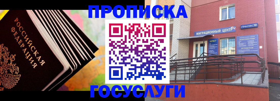 временная регистрация поиск в Пензе